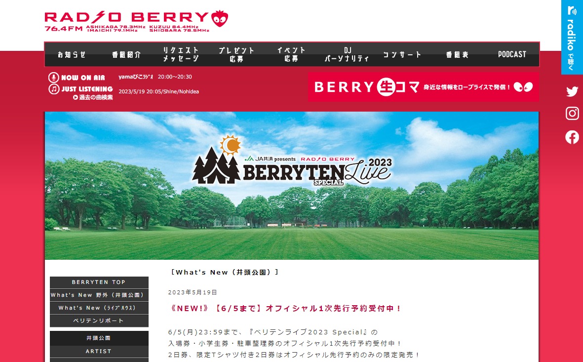 ベリテンライブ2024 チケット ベリテンライブ2024\"、ライヴハウス・ステージのタイムテーブル公開